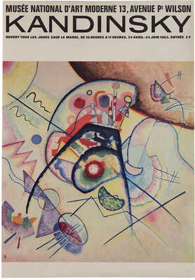 Подборка из семи афиш художественных выставок: